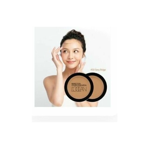 L'ocean Консилер / Perfection Cover Foundation №33 Sexy Beige, 16 грамм