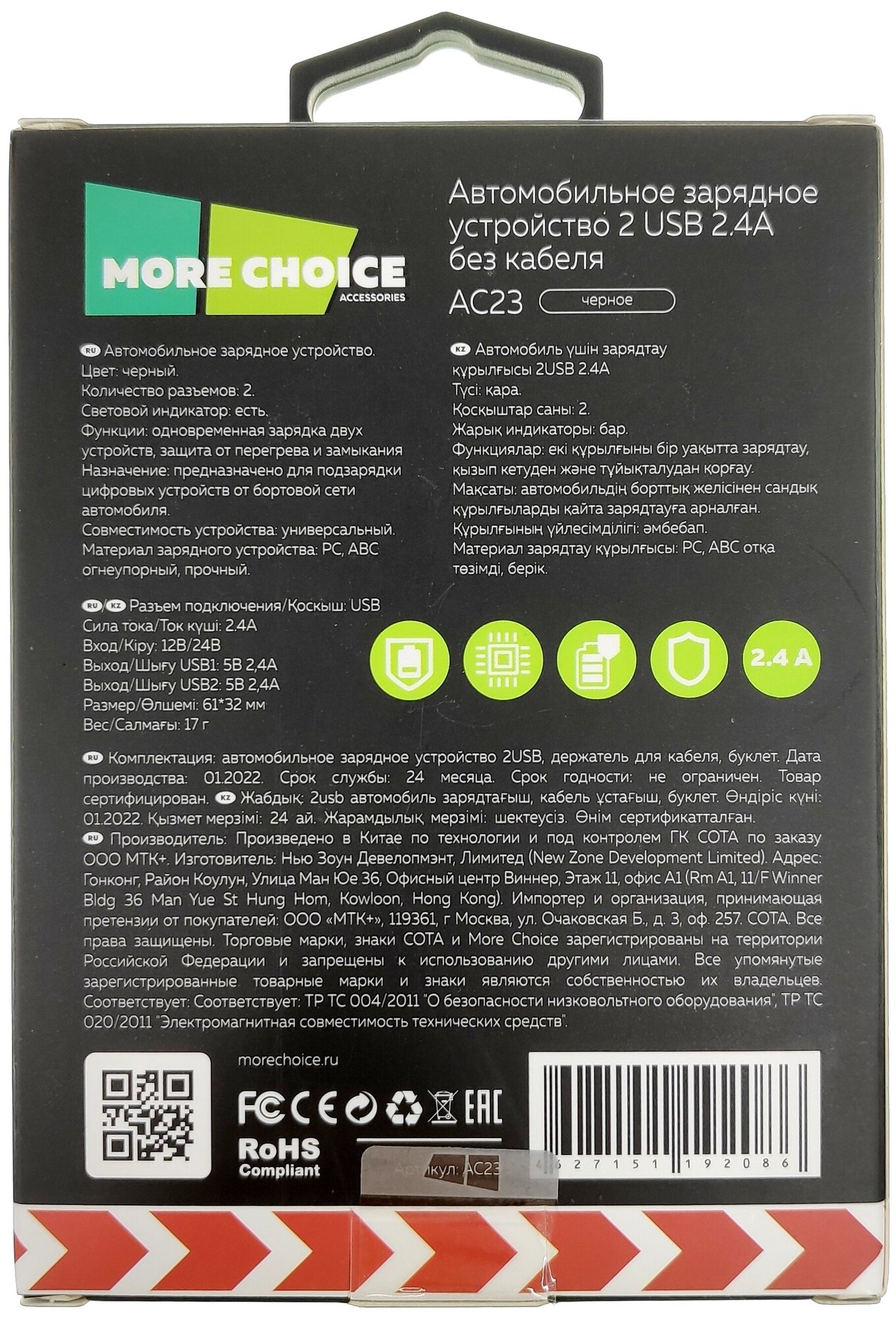Зарядное устройство автомобильное More Choice 2*USB 2.4A White - фото №8
