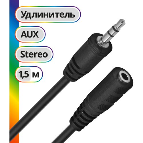 Кабель Defender mini jack 3.5 mm - mini jack 3.5 mm (JACK02-05), 1.5 м, черный