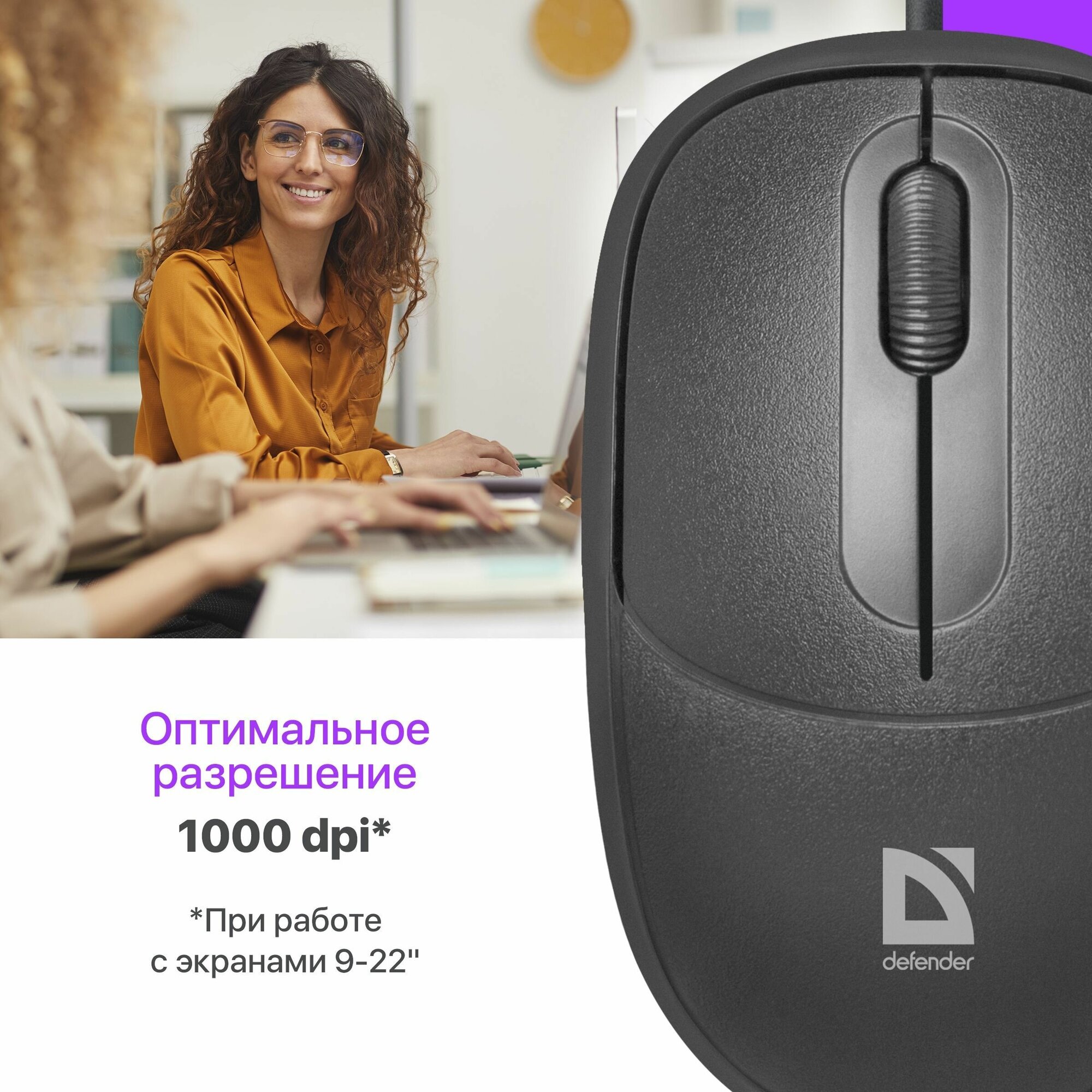 Проводная мышь Defender Datum MS-980, USB, 3 кнопки, 1,4м, 1000dpi, черный - фотография № 2