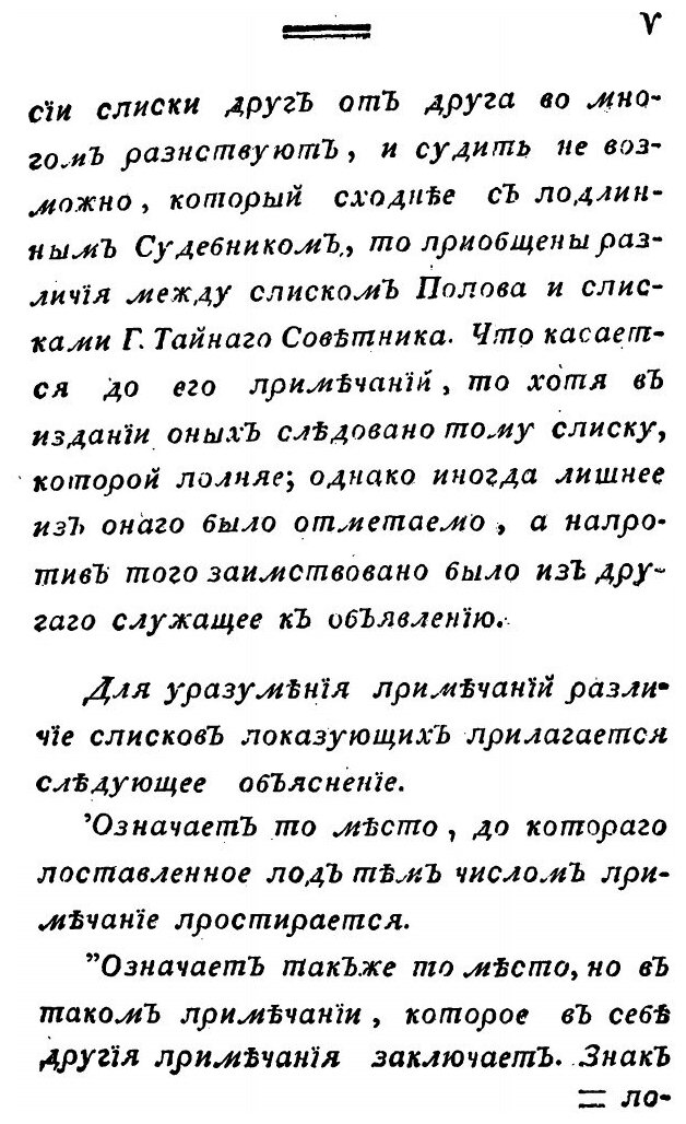 Книга Древняя Российская Вивлиофика, продолжение Ч.1 - фото №2