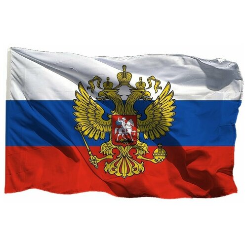Флаг России с гербом РФ на шёлке, 90х135 см - для ручного древка флаг советского союза с гербом ссср на шёлке 90х135 см для ручного древка