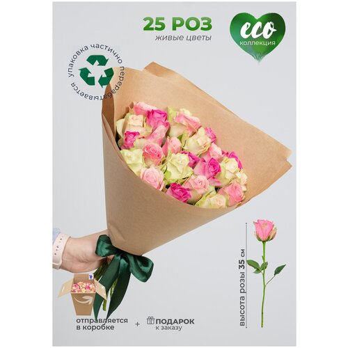 Букет живых цветов GRIN , розы Кения микс, цветы в крафт-бумаге, 25 шт