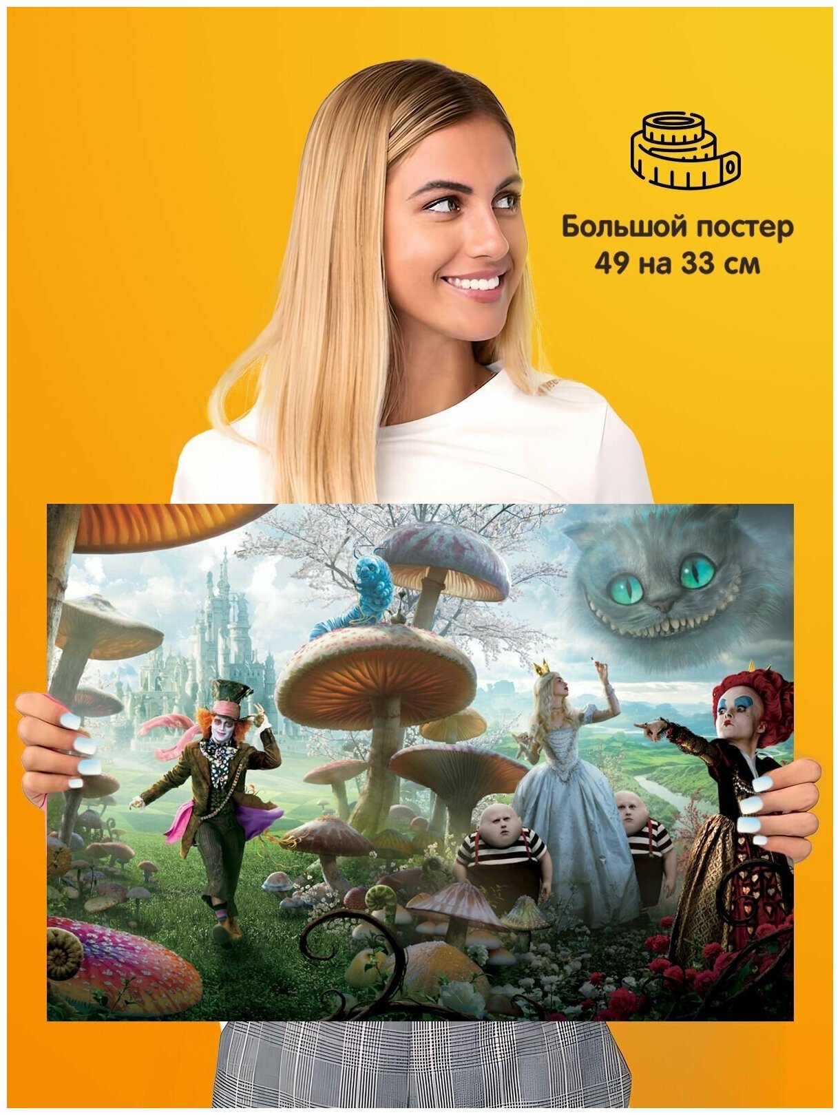 Постер Алиса в Стране Чудес
