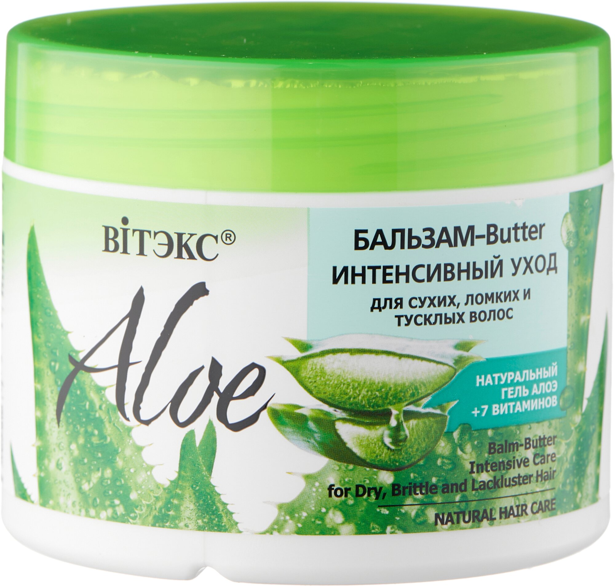 Витэкс бальзам-Butter Aloe Интенсивный уход для сухих ломких и тусклых волос