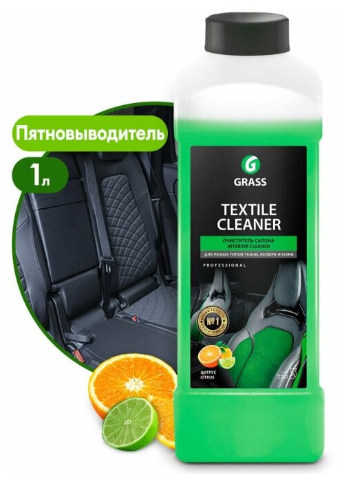 Очиститель салона "Textile cleaner" (канистра 1 л)