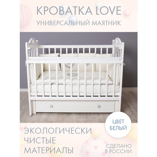 Кровать детская для новорожденных с маятником и ящиком INCANTO-SUN 