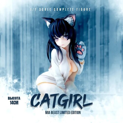 Аниме фигурка CatGirl Mia Beast / 14 см