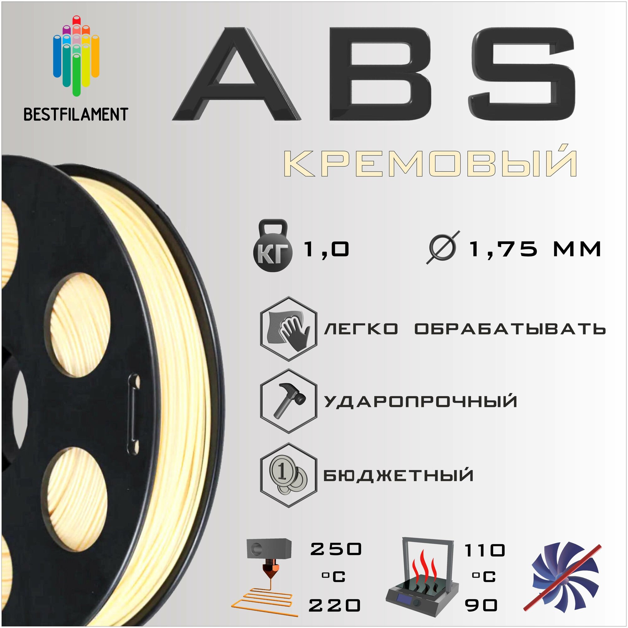 ABS  1000 . 1.75   Bestfilament  3D-