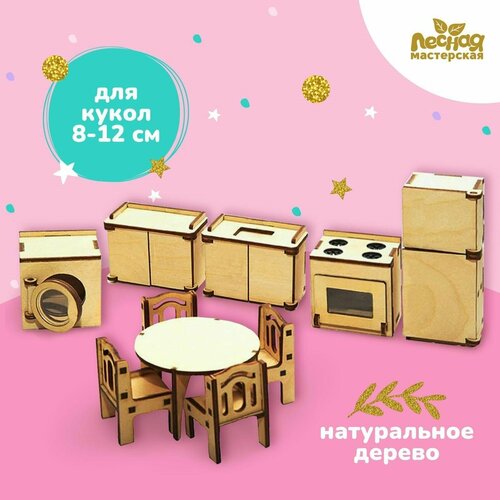 фото Набор игрушечной мебели для кукол кухня denco store