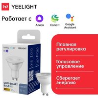 Умная лампочка Yeelight GU10 Smart bulb W1(Dimmable) YLDP004, 4.5 Вт, 350 лм