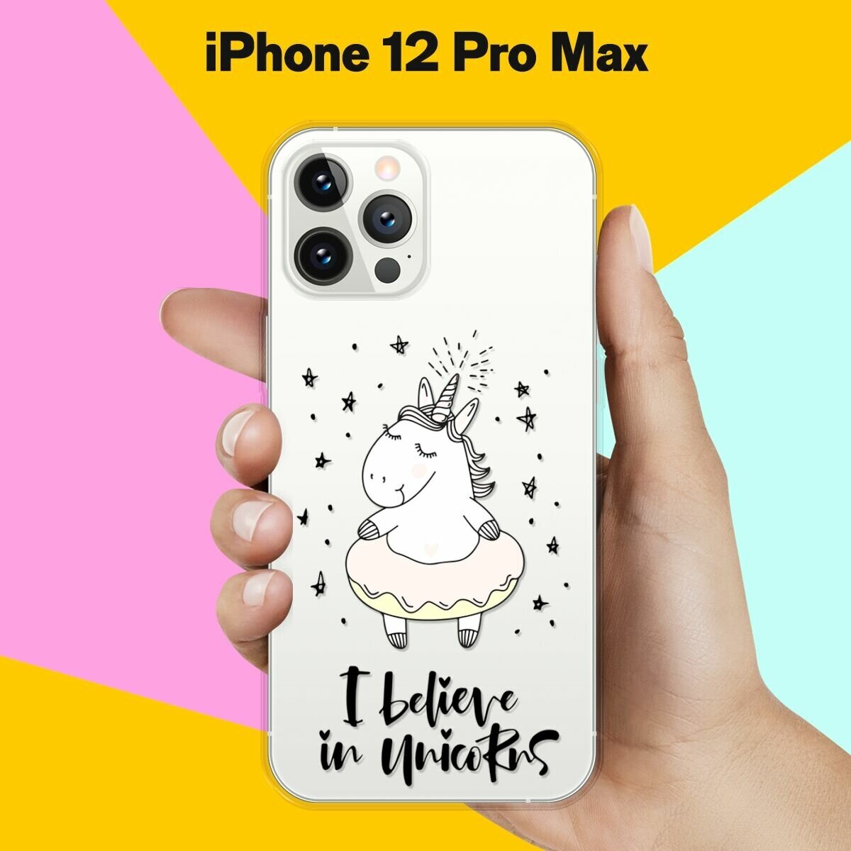 Силиконовый чехол Единорог на Apple iPhone 12 Pro Max