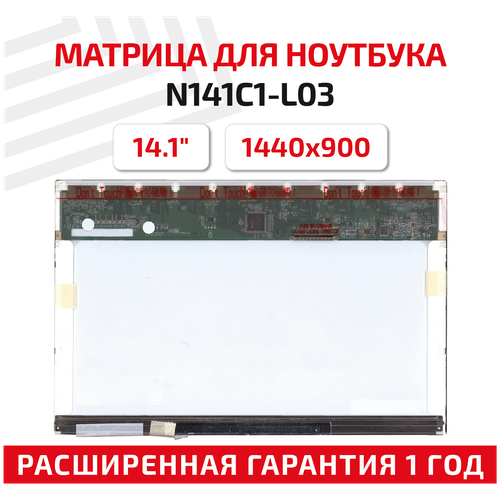 Матрица (экран) для ноутбука N141C1-L03, 14.1