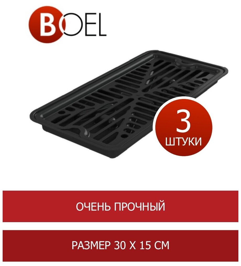 Каплесборники BOEL из противоударного пластика, 3шт. Размер: 30см х 15 см