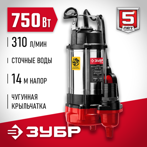 Фекальный насос ЗУБР НПФ-750 (750 Вт) черный насос зубр нпф 250