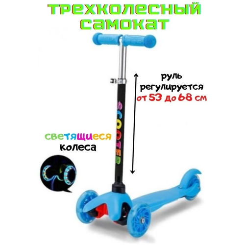 фото Самокат детский 3-х колесный scooter mini simbashop