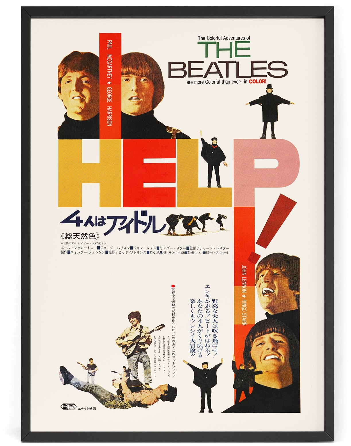 Постер на стену На помощь! The Beatles 50 x 40 см в тубусе