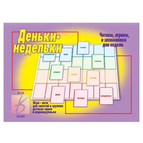 фото Настольная игра весна-дизайн
