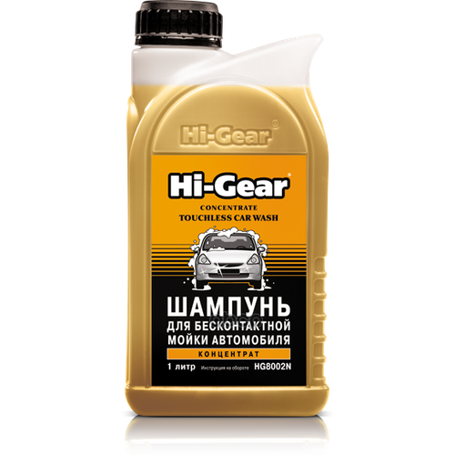 Автошампунь Для Бесконтактной Мойки Hi-Gear 1 Л Концентрат Hi-Gear арт. HG8002N