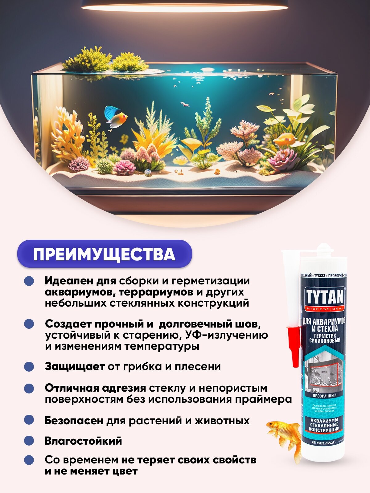 Герметик силиконовый для аквариумов и стекла - фотография № 4