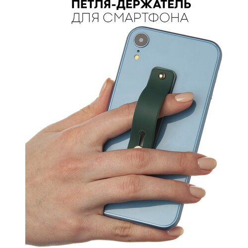 Силиконовая петля-ремешок для мобильного телефона (держатель для пальцев и подставка для смартфона 2 в 1), бренд картофан, цвет темно-зеленый