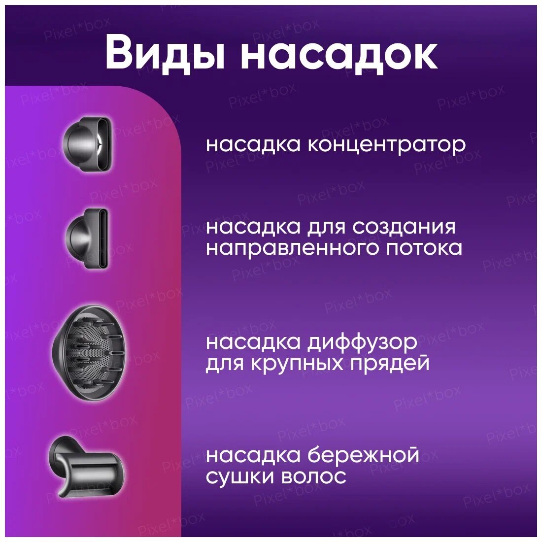 Интеллектуальный фен для волос Sencicimen Hair Dryer X13, 3 режима, 4 магнитных насадок, ионизация воздуха, Белый - фотография № 3