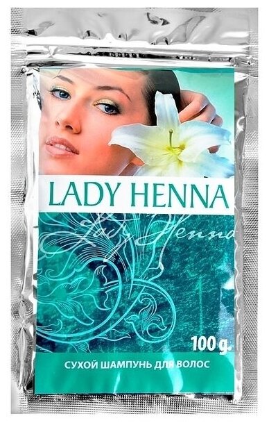 Lady Henna Сухой шампунь, 100 мл (Lady Henna, ) - фото №8