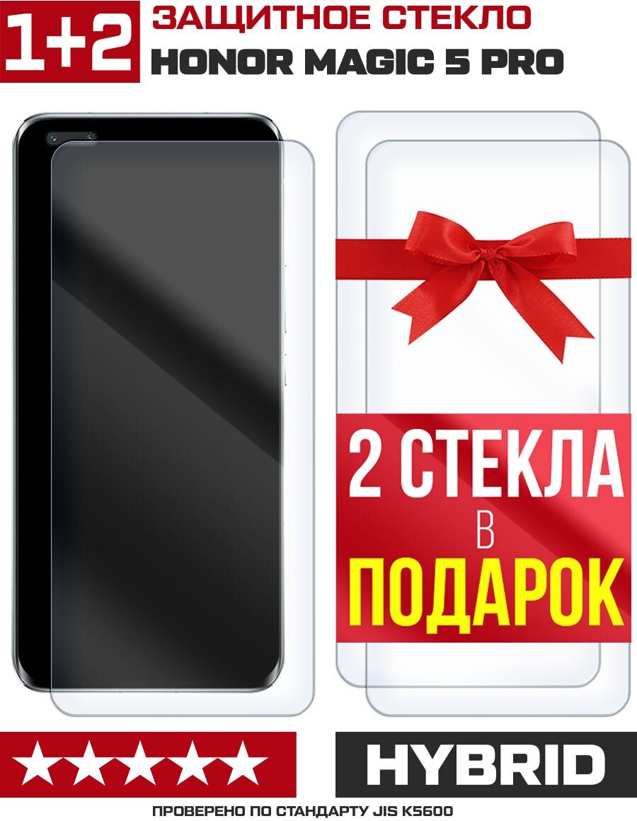 Комплект из 3-x защитных гибридных стекл Krutoff для Honor Magic 5 Pro