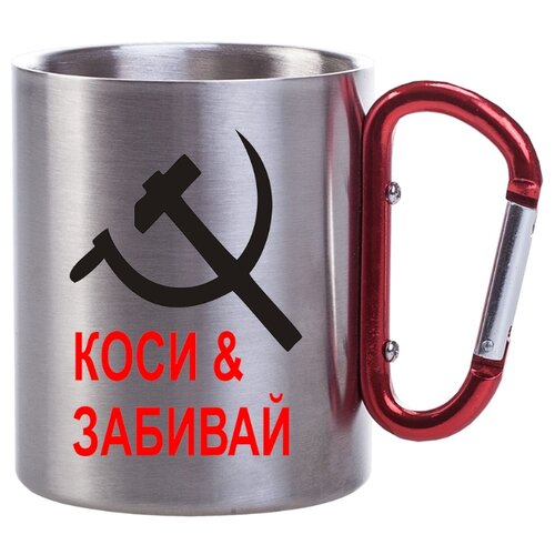 фото Металлическая кружка с карабином коси и забивай drabs