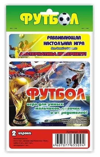 Настольная игра Гелий Футбол