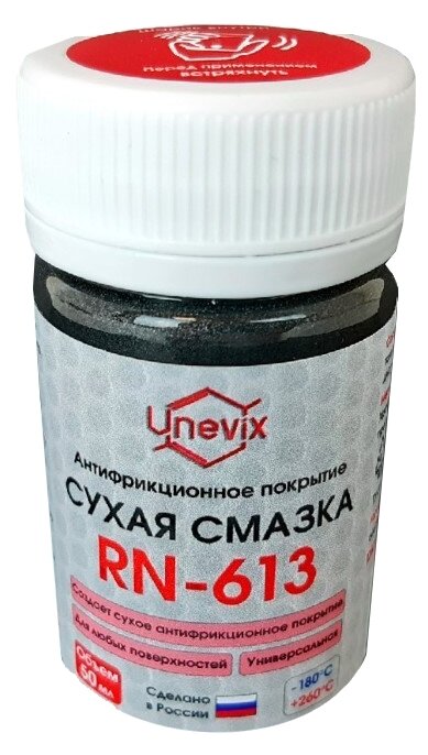 Антифрикционное покрытие Unevix RN-613 сухая смазка UX-RN-613-50 .