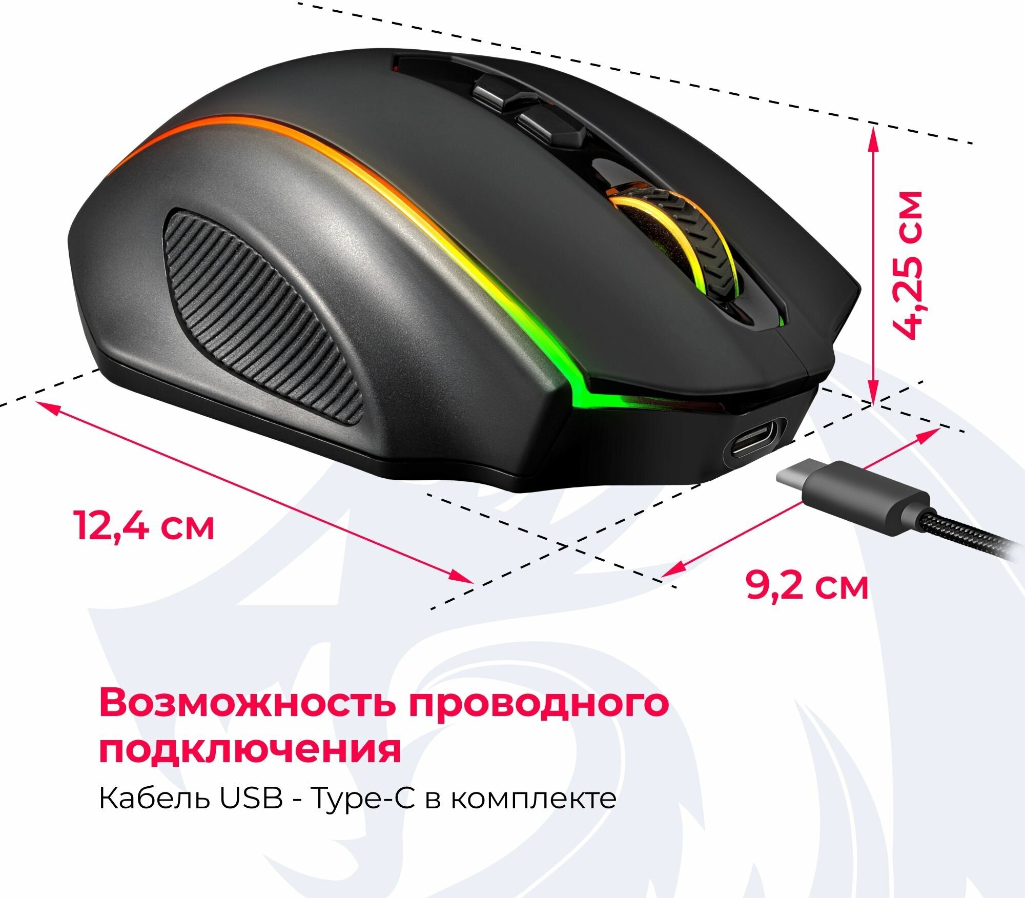 Беспроводная игровая мышь компьютерная Redragon Vampire Elite, 9 кнопок, 16000dpi - фотография № 8