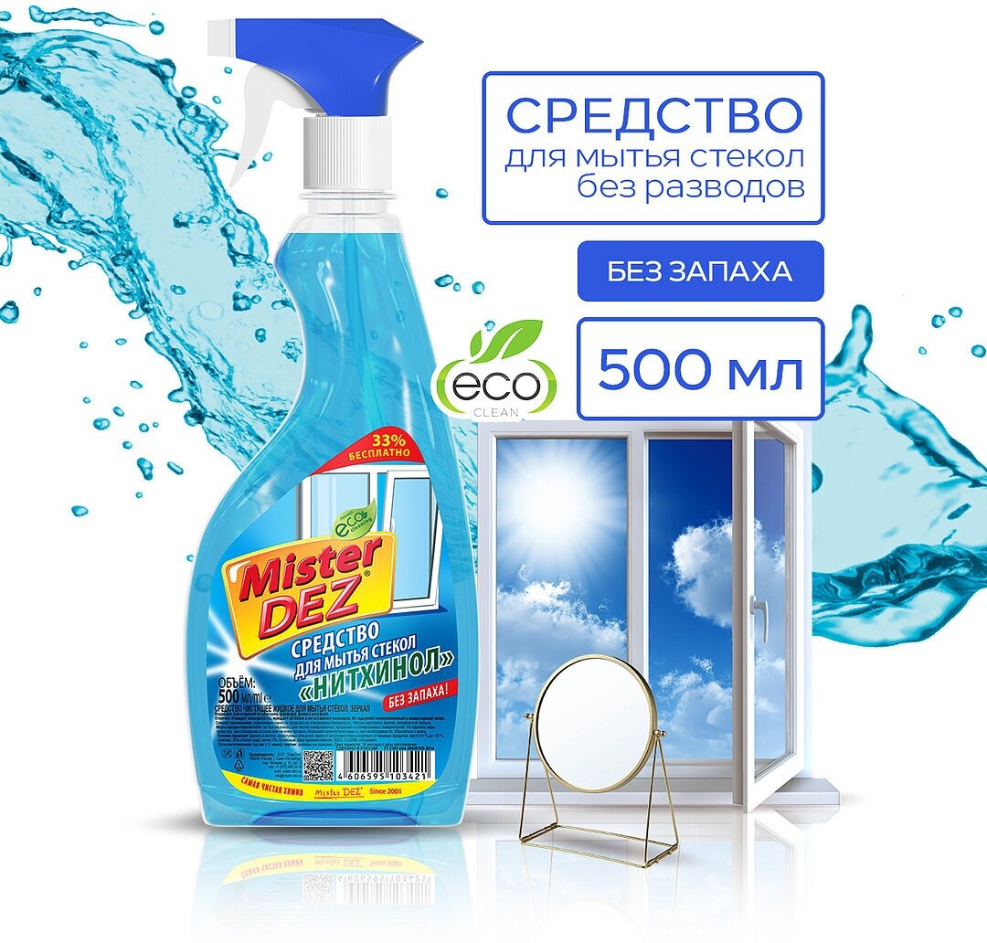 Средство для стекол и зеркал Mister DEZ Eco-Cleaning Нитхинол 500мл