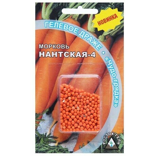 Семена Морковь Нантская 4  гелевое драже, 300 шт уральский дачник семена морковь нантская красная гелевое драже 300 шт