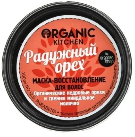 Маска-восстановление Organic Shop Радужный орех, 100 мл - фото №4