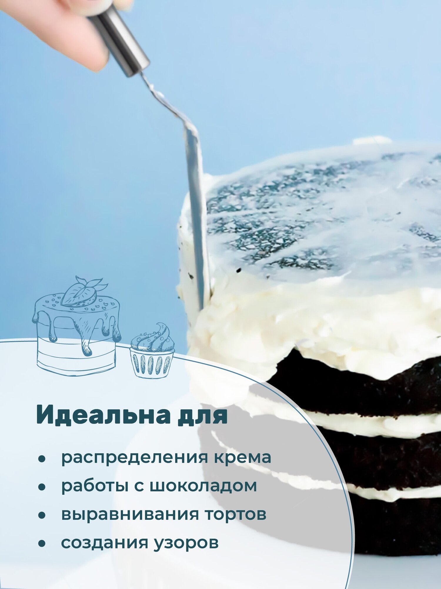 Лопатка для торта кондитерская Sugar Day, нержавеющая сталь, 27 см