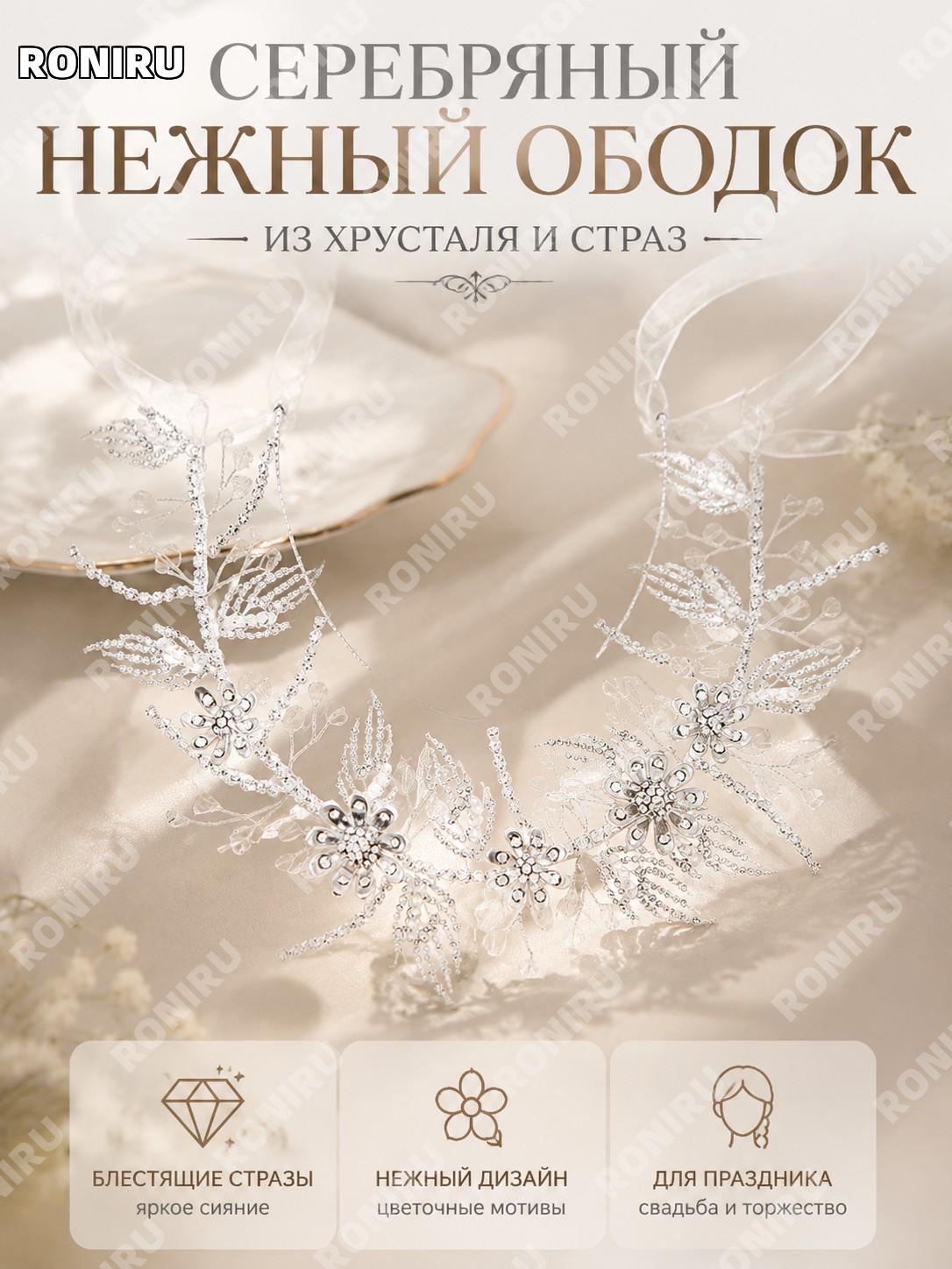 Свадебная повязка для волос с цветами HS-J6878S серебряная, стиль шуйхэ, аксессуар для кос и причесок для невест