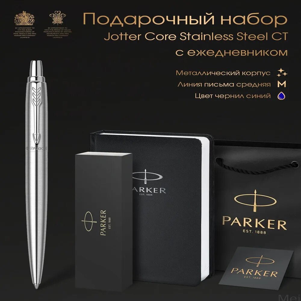Parker Ручка Шариковая, толщина линии: 1 мм, цвет: Синий, 1 шт.