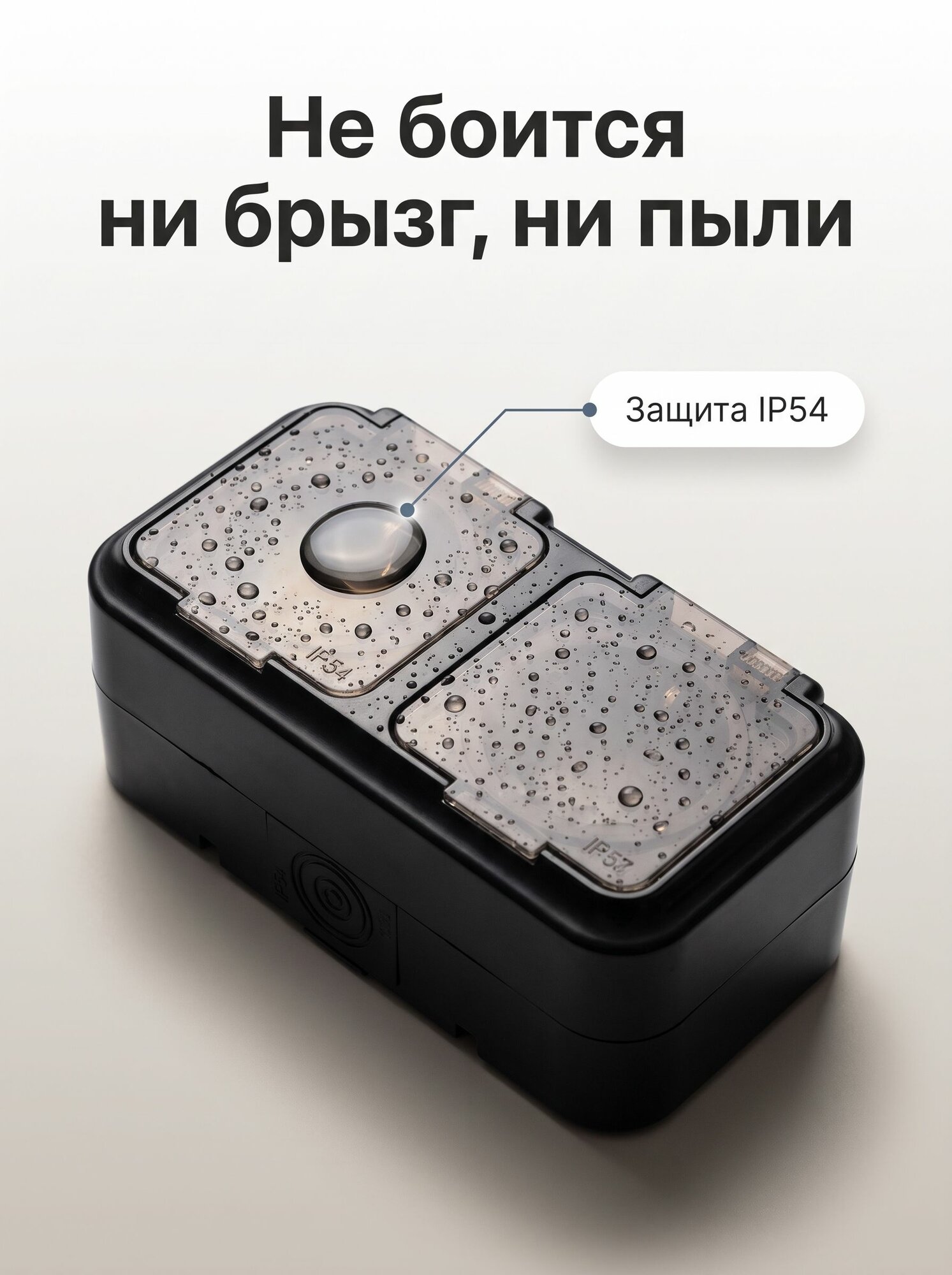 2-местная розетка Bylectrica ОУ с заземлением IP54 серия пралеска аква, РА16-303 черный