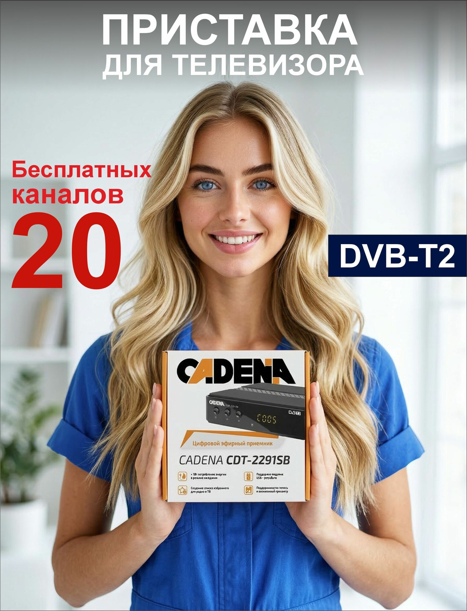 Cadena Медиаплеер, 512 МБ/2 ГБ, черный