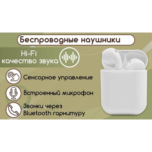 Стильные беспроводные наушники WITH NOISE REDUCTION с мощными динамиками/ Bluetooth гарнитура