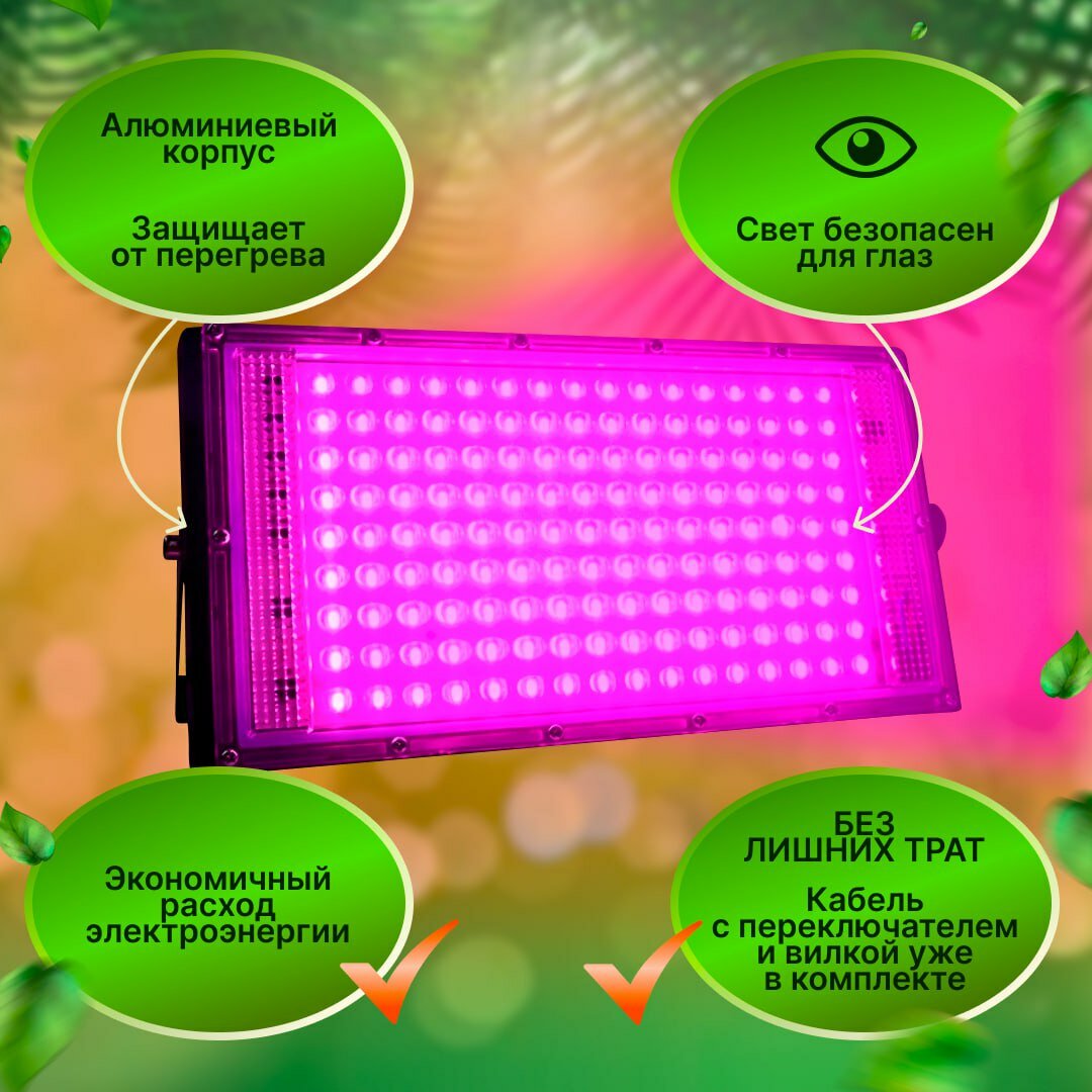 Фитолампа для рассады 200 Вт, цветов и микрозелени, растений светодиодная, полный спектр, с подвесами и подставкой - фотография № 3