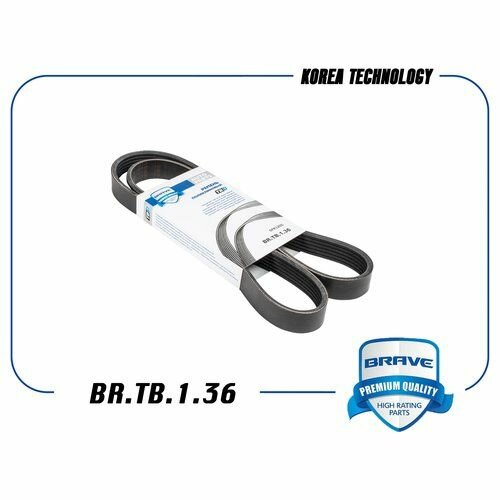 Ремень поликлиновый 6PK1205 BR. TB.1.36 X-Trail T32 2.0 14-, QASHQAI J11 14- бензин. Brave BRTB136