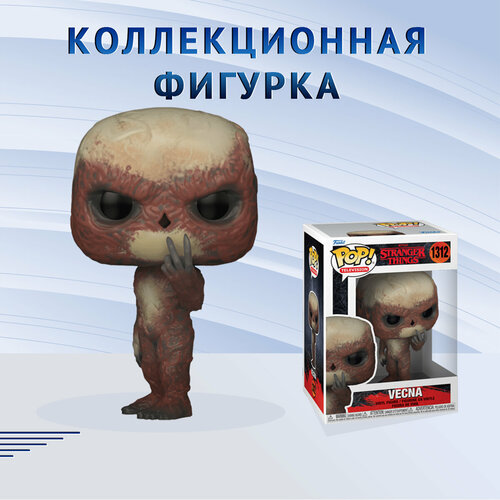 Фигурка Funko POP! TV Stranger Things Vecna Фанко Поп ОСД Очень Странные Дела Векна фигурка funko stranger things pop tv vecna pointing black light exc 74475