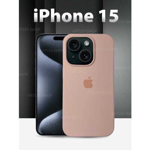 IPhone 15 силиконовый