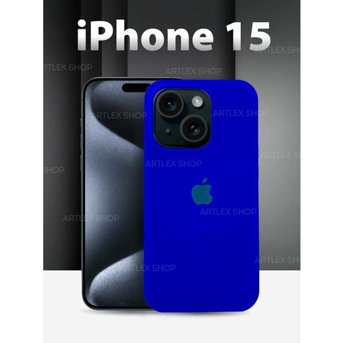 IPhone 15 силиконовый