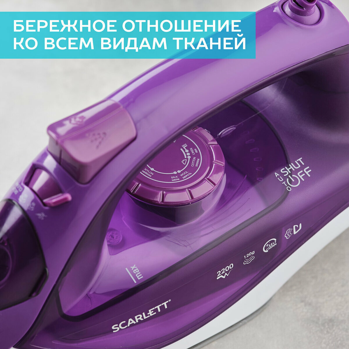 Утюг Scarlett SC-SI30K51, фиолетовый