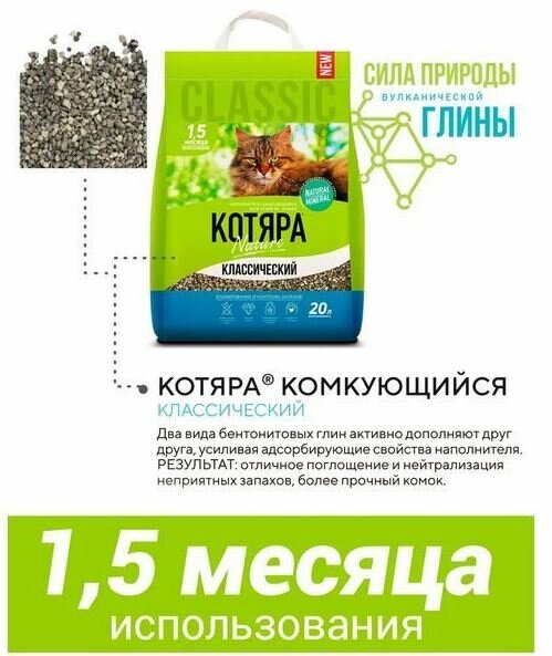 Котяра Комкующийся классический 20л пакет - фотография № 12