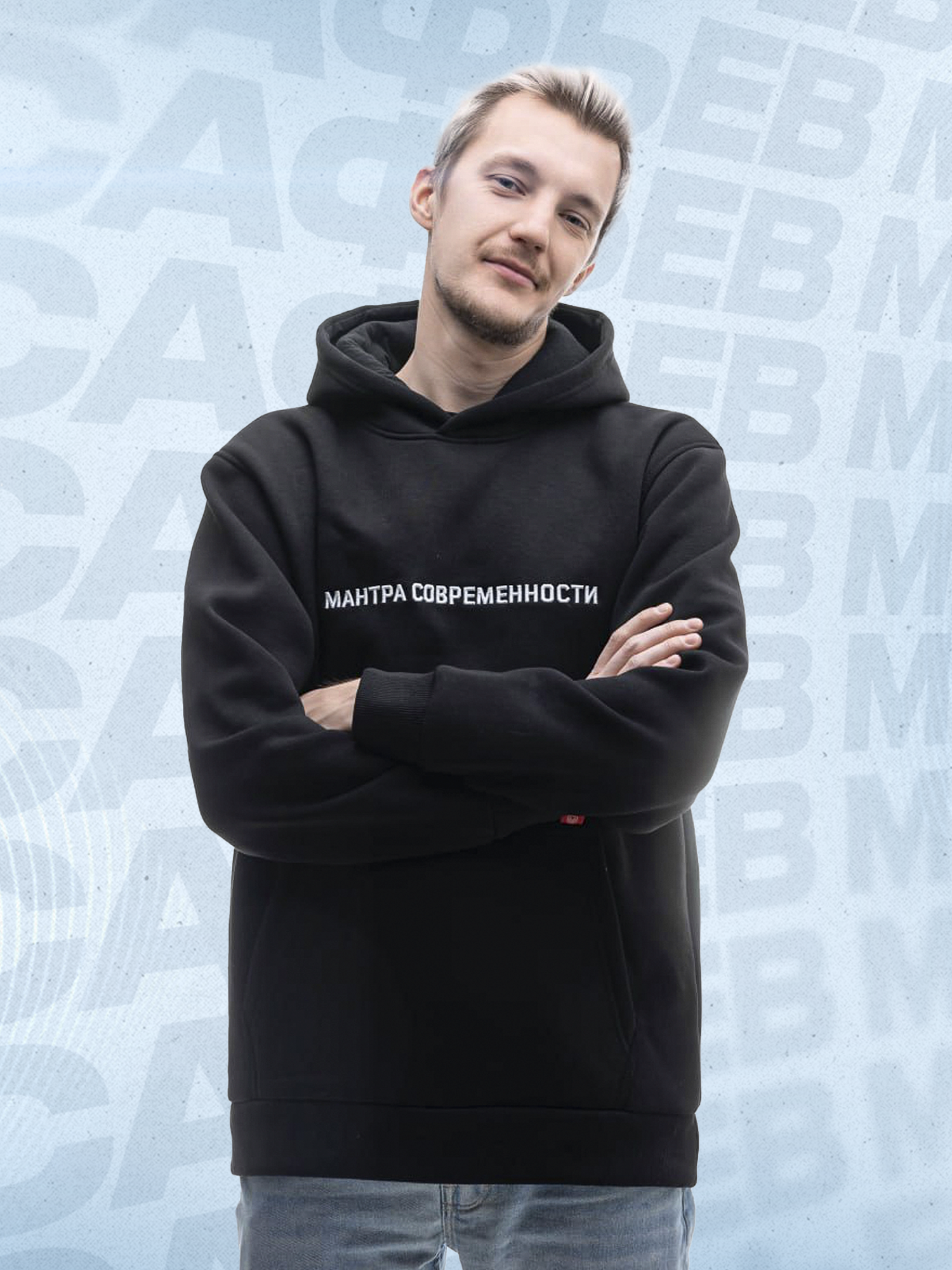 Худи Асафьев Мерч