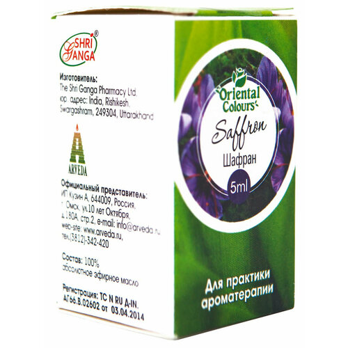 Эфирное масло шафран, 5 мл